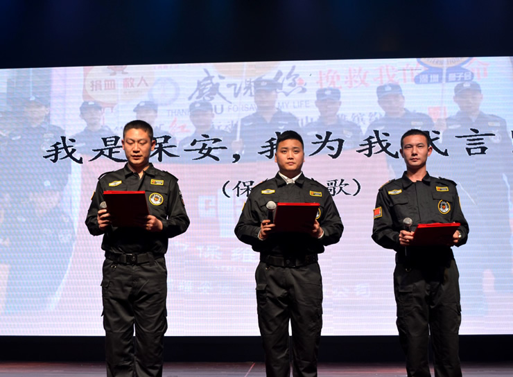 得安保安員文藝表演